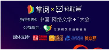 “心源计划”发布 轻松筹携手掌阅科技，全国机场广告超5000万投放聚焦从业者健康难题