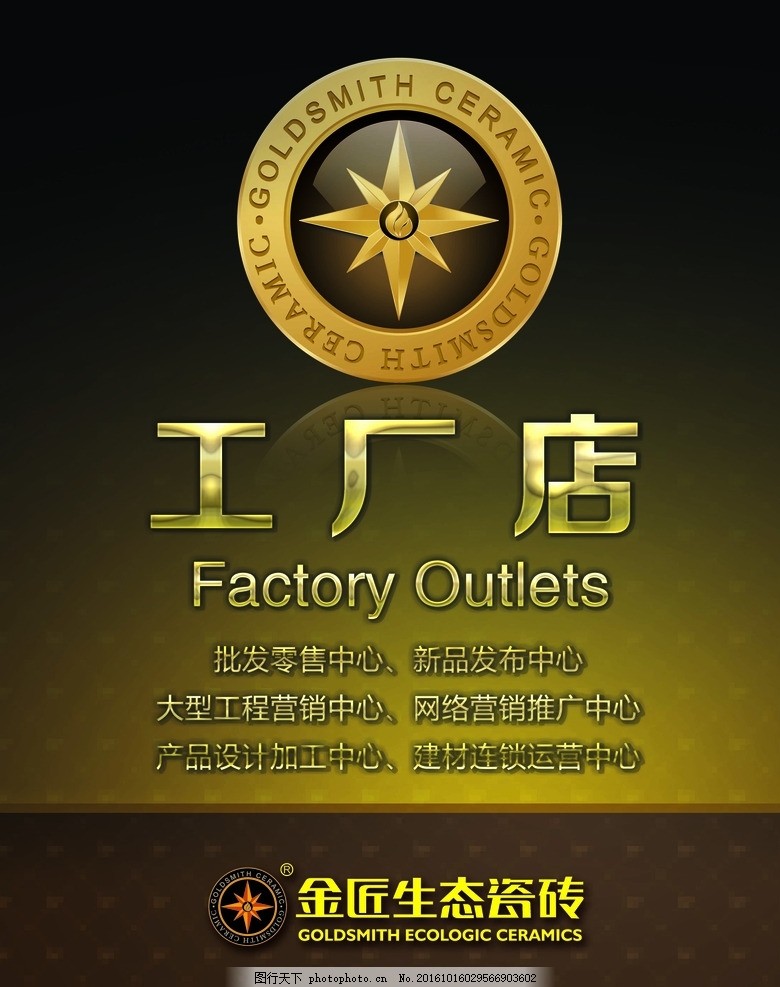 原生态与自然的艺术 探秘金匠工厂店的原石微晶瓷砖