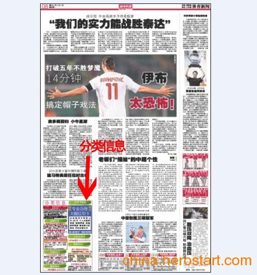 供应城市快报分类信息广告发布中心——精准触达，高效传播